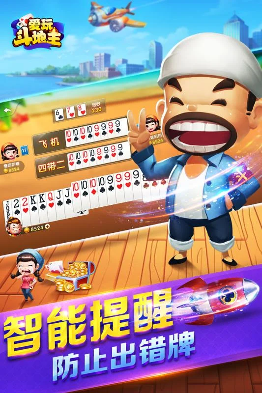 c7娱乐APP快速登录功能