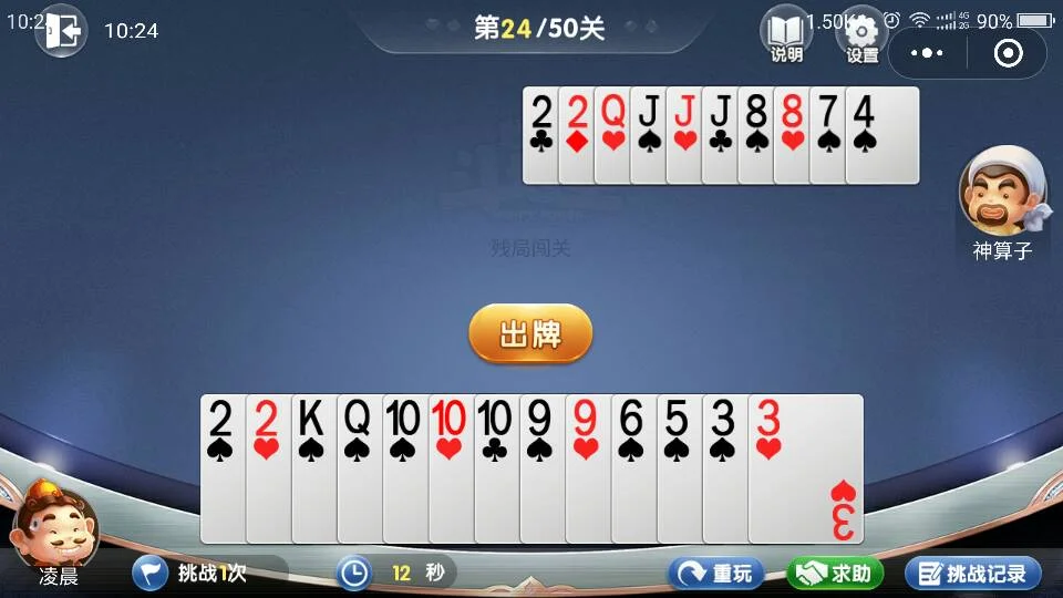 c7娱乐APP消息推送服务